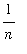 1/n