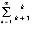 Sum(k/(k+1),k = 1 .. infinity)