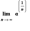 Limit(a^(1/n),n = infinity)